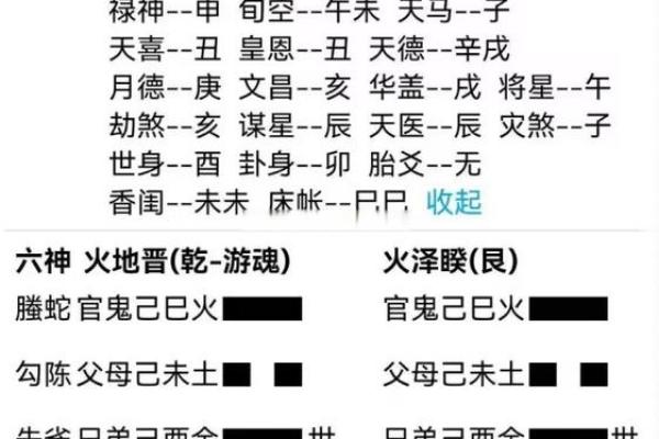 六爻占卜与命理学的关系探讨