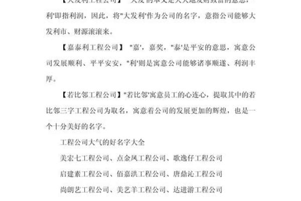 如何为建筑公司取一个既有创意又有吸引力的名字