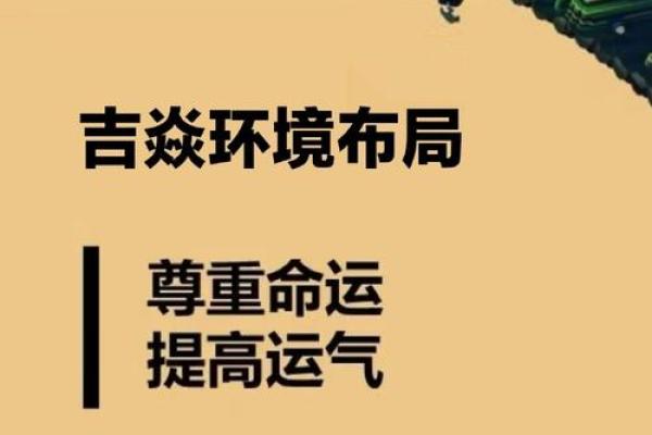 房屋风水调整助力财富积累与事业成功