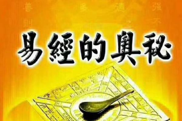 周易智慧助力公司命名 打造独特品牌形象