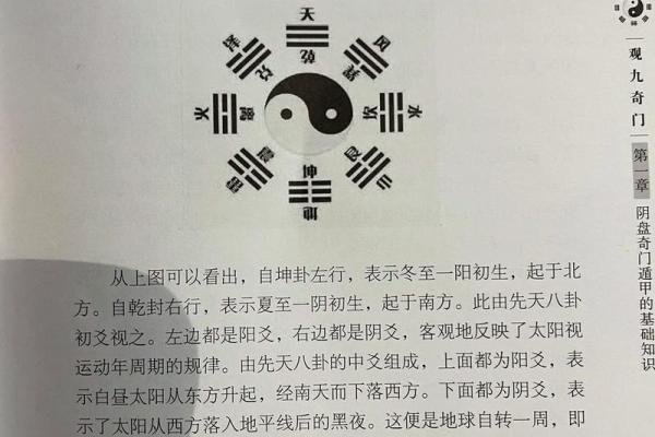 奇门遁甲中天干象意的深层解读与应用技巧