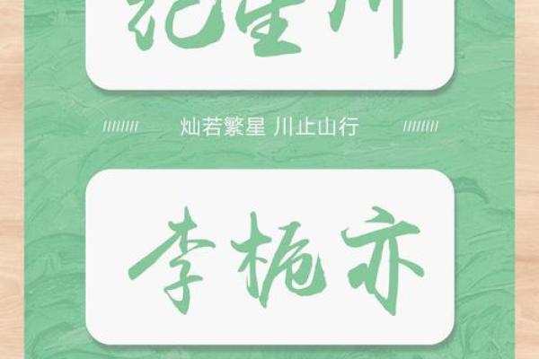 创意与传承并重：杭州公司起名的秘诀