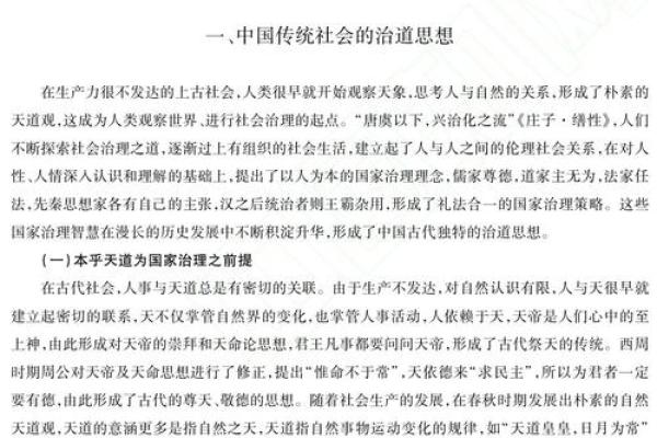 空命的概念解析及其在哲学中的意义探讨