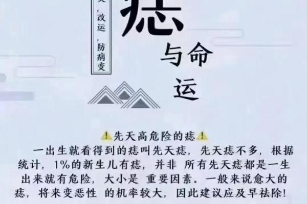 损夫痣相解析：面部痣的位置和形态对婚姻的影响