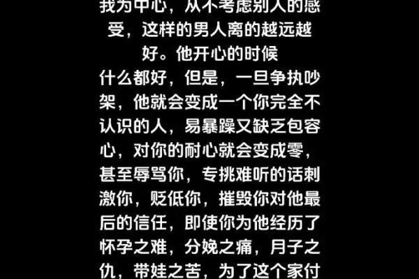 自私面相的特征与性格分析