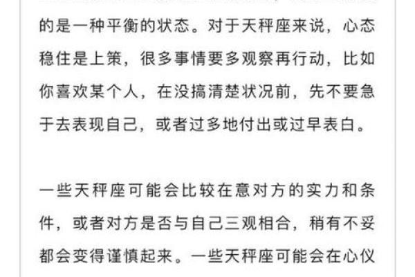 天秤座今日运势解析：掌握今日关键，迎接新机遇