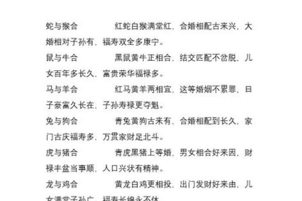 蛇与兔婚配的深层解析：适合还是不适合结婚