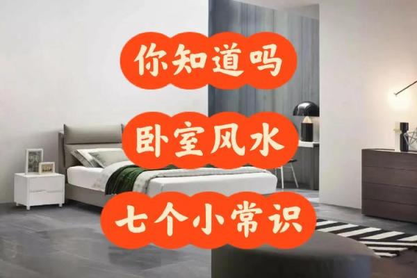 如何选择风水卧室灯泡提升睡眠质量