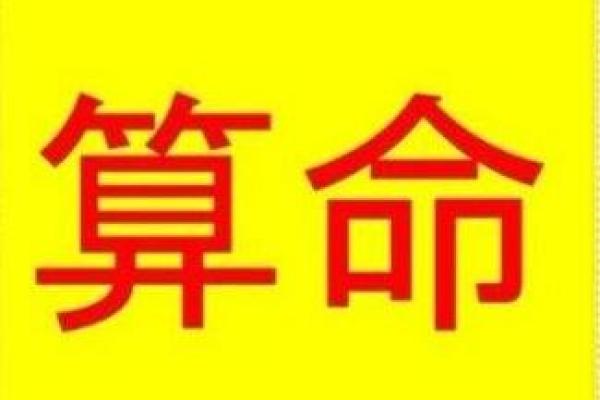 中华命理风水网官网：探索古老智慧与现代生活的完美结合