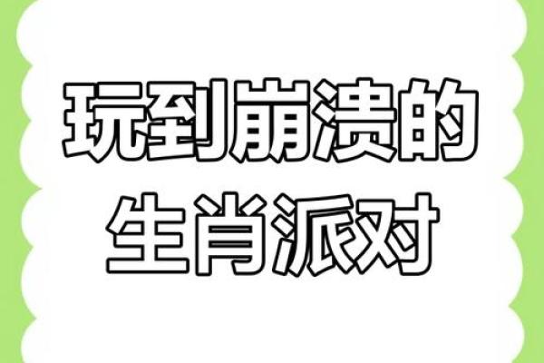 战斗力满分，哪些生肖在逆境中脱颖而出