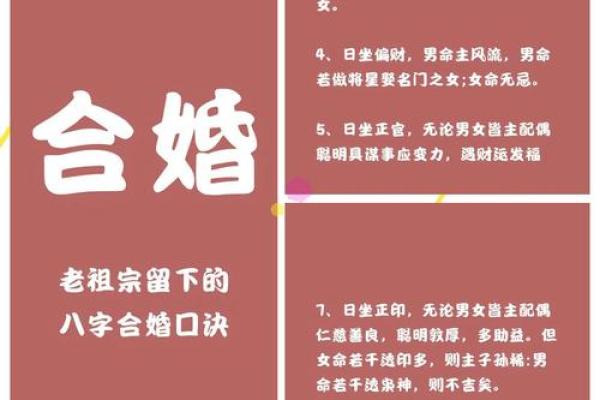 八字相克与婚姻中的命运：是否真的会影响生命安全？