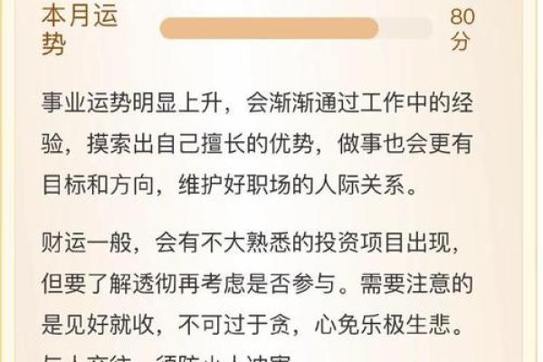 通过免费八字算命预测婚姻中的潜在挑战