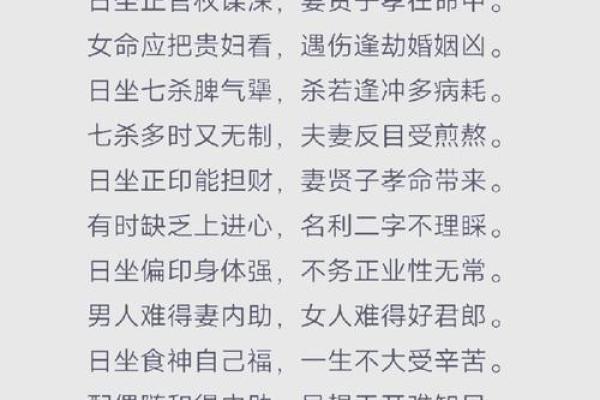 通过免费八字算命预测婚姻中的潜在挑战