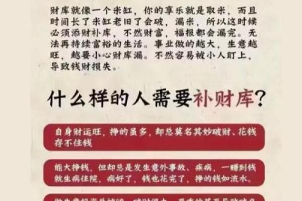 如何通过小仓库财位风水改善财运视频解析