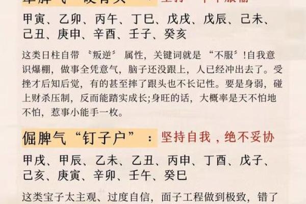 八字自刑的深层含义，你需要知道的命理秘密