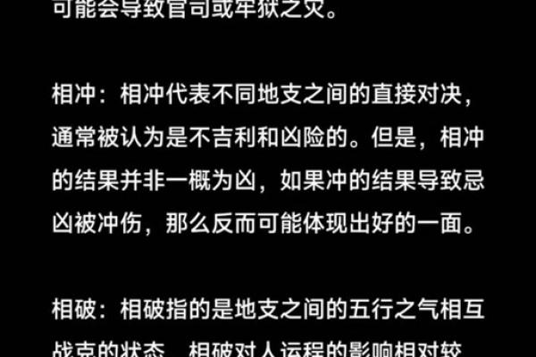 八字自刑的深层含义，你需要知道的命理秘密