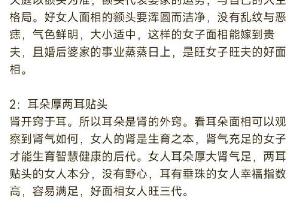 揭秘太太手面相：掌握运势密码，轻松提升幸福指数