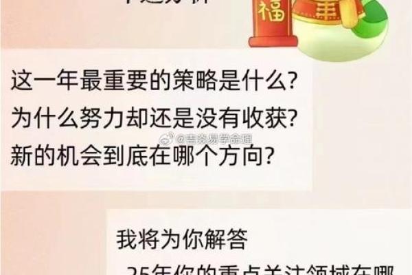 八字流年算命解析：你将遇到哪些重大转折？