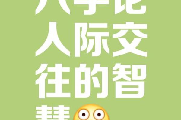 找到八字互补，命运会为你开启新篇章