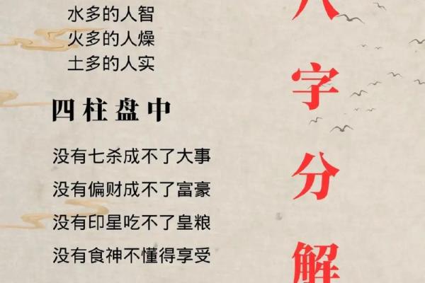 探究八字地势的深层含义，让命运变得可控