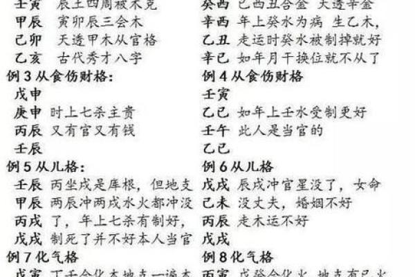 八字配对算命如何影响你的爱情命运？