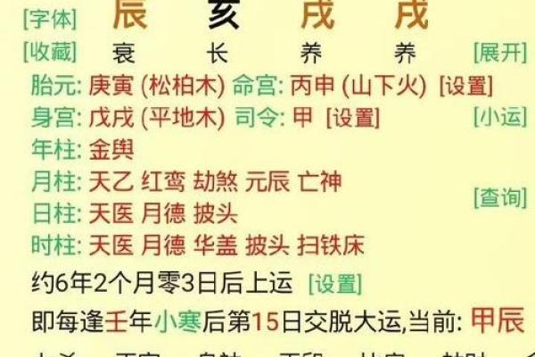 八字十年大运中的吉凶祸福，你准备好迎接挑战了吗？