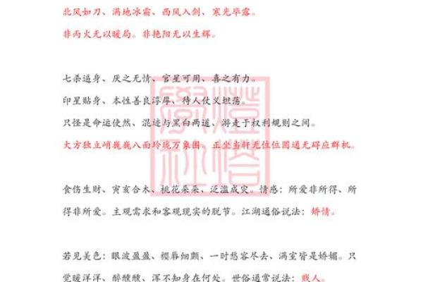 探秘乾造八字：影响你命运的关键因素