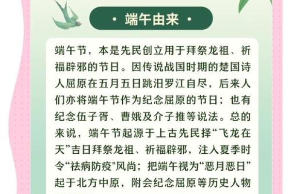 五一劳动节邂逅端午佳节，民俗盛宴带你穿越千年时光