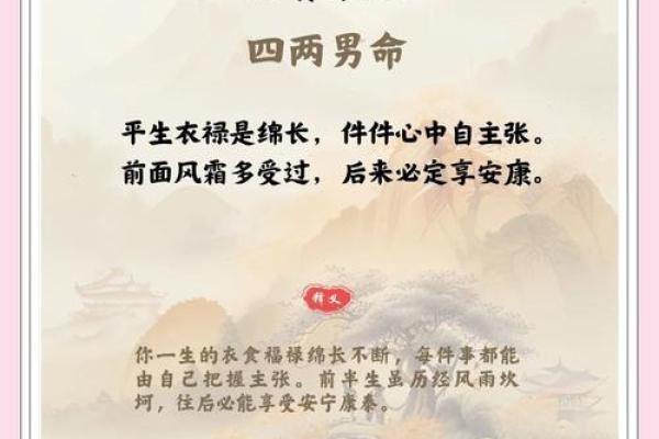 揭秘称骨算命：如何通过农历排盘精准预测命运