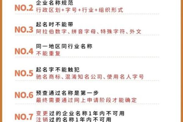 公司取名难？这几个技巧让你轻松搞定
