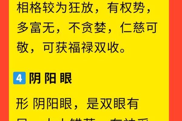 揭秘：女人面相中的眼，透露着怎样的命运秘密？