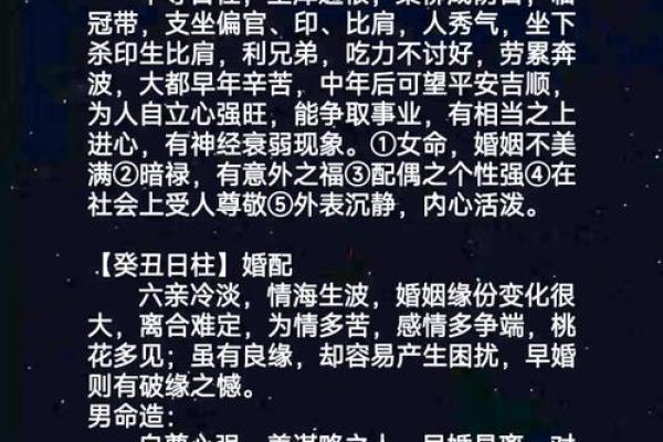 庚戌日主命理：如何通过八字掌握人生运势