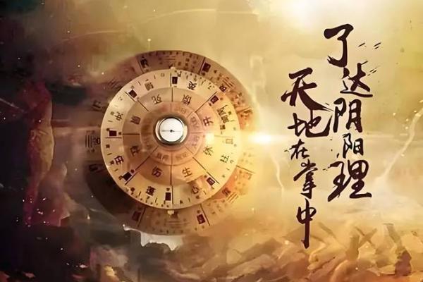 探索中医命理学，了解自己命运的密码