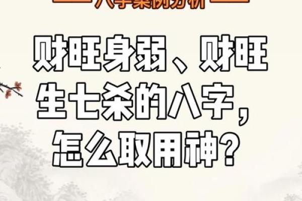 这八字特征，预示你注定富贵非凡