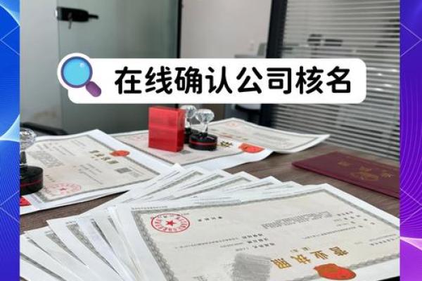 给新公司起名字时，这些关键点你必须知道