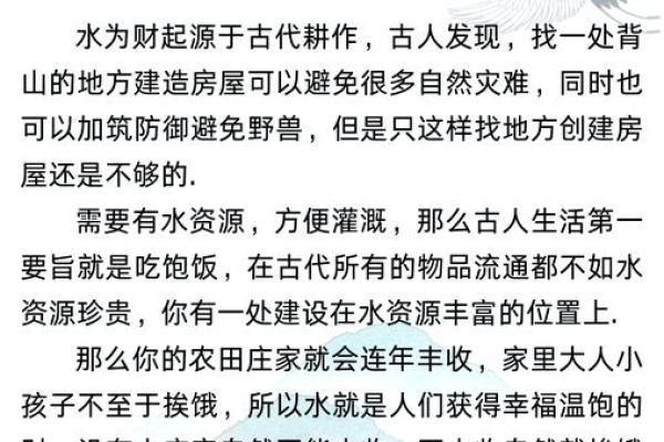 十二地支与五行的完美契合：了解如何影响你的财富与健康