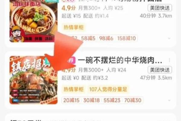 这些外卖名字创意让你的店铺与众不同