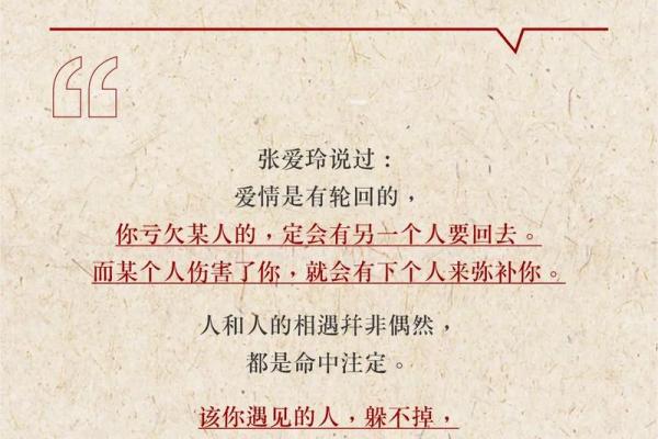 深爱是命，情深缘浅的宿命轮回