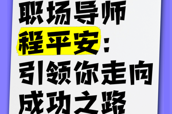 了解天干己，如何助你走向成功之路