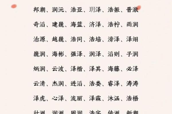 唐氏起名技巧：助力孩子一生顺利的名字选择