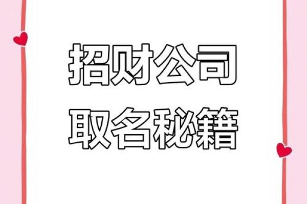 公司名字决定成败，如何起一个有潜力的名字？