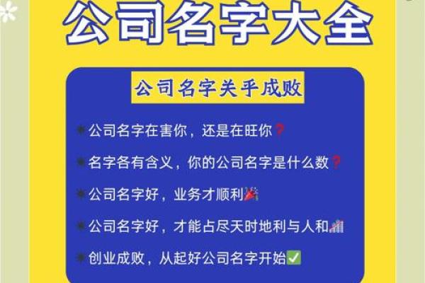 公司名字决定成败，如何起一个有潜力的名字？