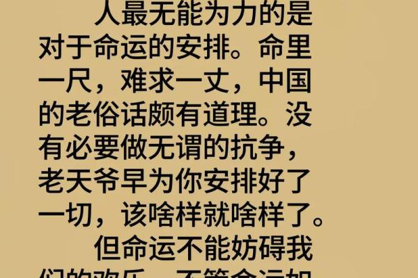 平派命理：改变命运的力量竟然如此简单