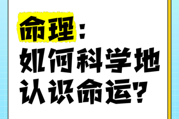 平派命理：改变命运的力量竟然如此简单