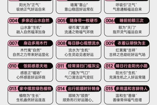 如何通过国外风水命理书籍提升个人运气