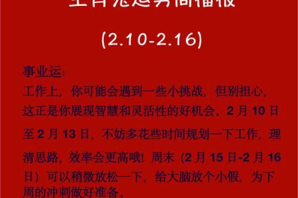 年甲子什么命？揭秘生肖兔的命运密码