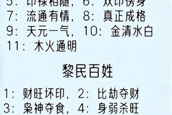 八字命理如何看状元命，抓住成功的密码