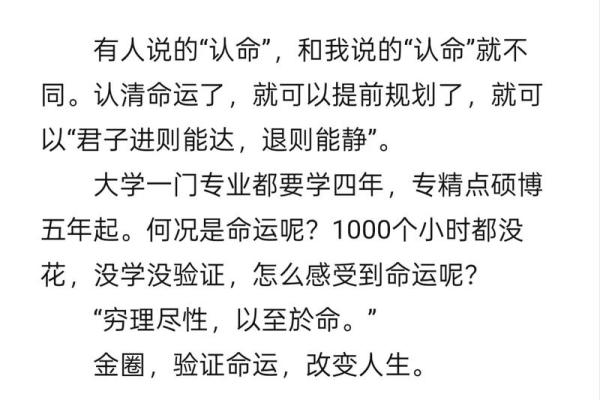 命理解析：如何判断自己的人生走向？