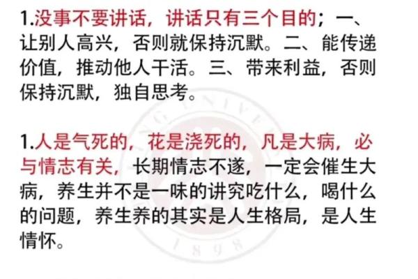命理解析：如何判断自己的人生走向？