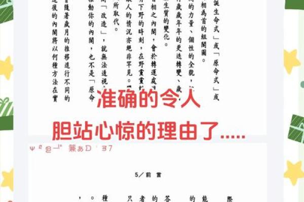 几月什么命是真的吗？揭秘命运之谜